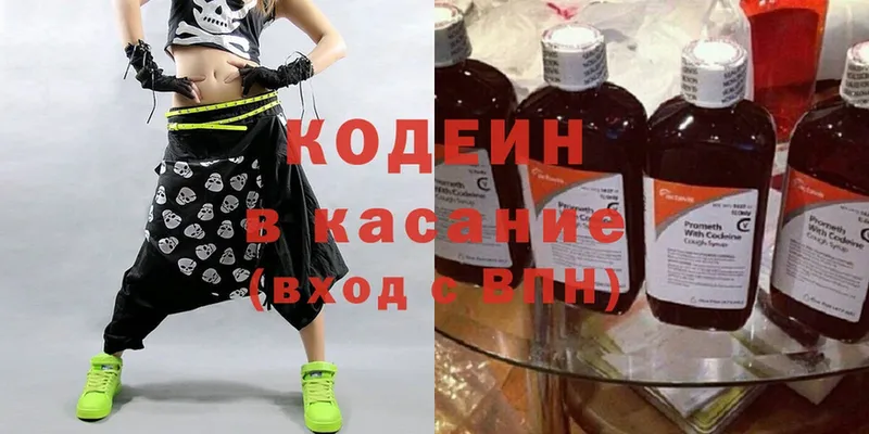 магазин    Белёв  Кодеиновый сироп Lean Purple Drank 