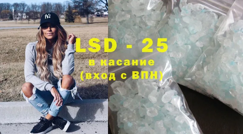 LSD-25 экстази кислота Белёв